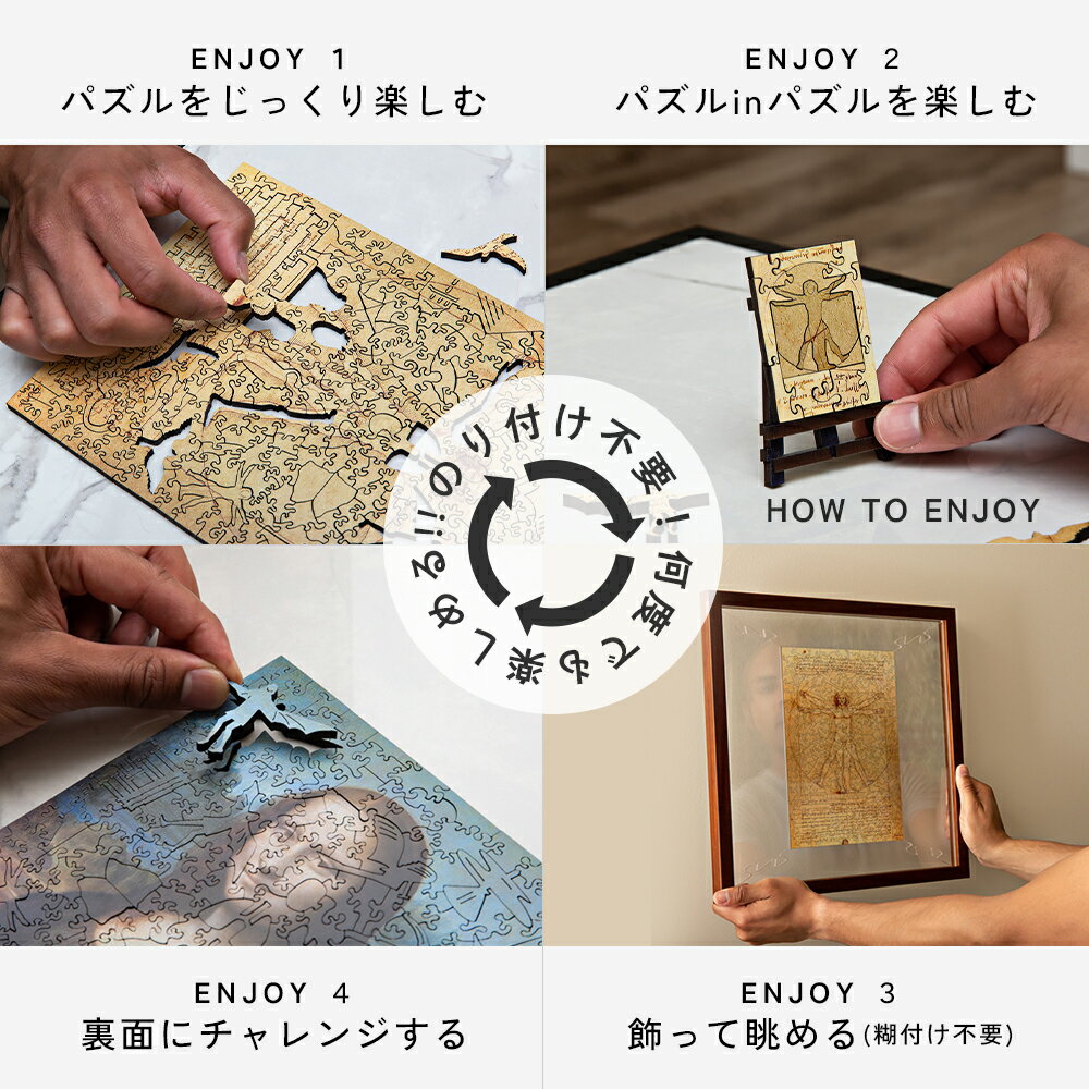 世界の巨匠から選べる【専用フレーム付】木製 両面パズル 高難度 マイクロピース【ダヴィンチ ミュシャ クリムト スーラ ゴッホ ミレー モンドリアン】絵画 アート ジグソーパズル プレゼント インテリア 1000ピース を超える 難しい 大人 パズル [ 巨匠の破片 ]