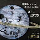 最高難易度 木製 パズル 【土星】専用フレーム付 マイクロピース 惑星 難しい ジグソーパズル 大人向けパズル プレゼント ギフト おしゃれ 珍しい 面白い 高級 インテリア 大人 女性 男性 誕生日 結婚祝い 1000ピース を超える難しさ［ 宇宙の破片 -ソラノカケラ- ］