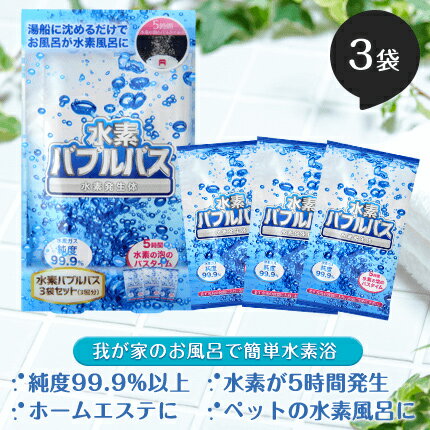 楽天市場】水素バブルspaの通販