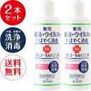 【あす楽】指定医薬部外品 ローランド 薬用ハンドジェル 230ml 2本セット【日本製】送料無料 在庫あり 手指 消毒 洗浄 アルコールハンドジェル ウイルス 細菌 消毒 ハンドジェル 携帯用 持ち運び エタノール 消毒 通勤 通学 即納