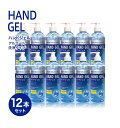 12本セット アルコールハンドジェル 送料無料 ハンドジェル 大容量 500mL 安心 速乾性 アルコール 手指 手洗い 携帯用 エタノール 持ち運び TOAMIT 東亜産業