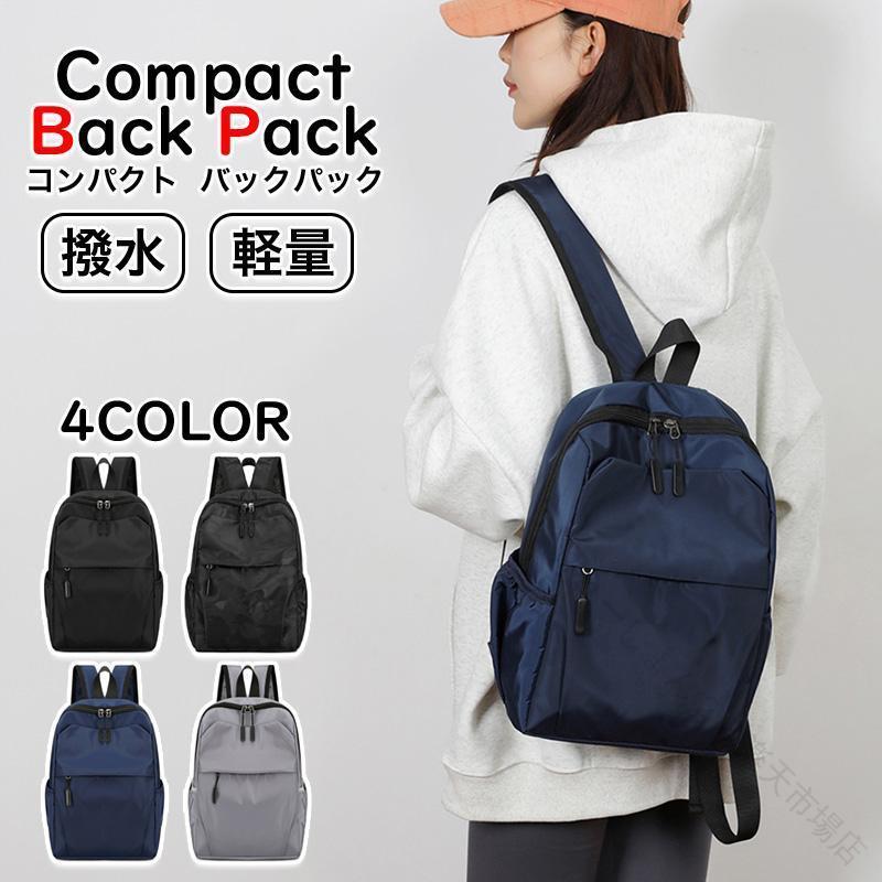 Rakuten - リュックサック 小型 レディース メンズ 男女兼用 シンプル デイバッグ 撥水 軽い 収納 通勤 通学