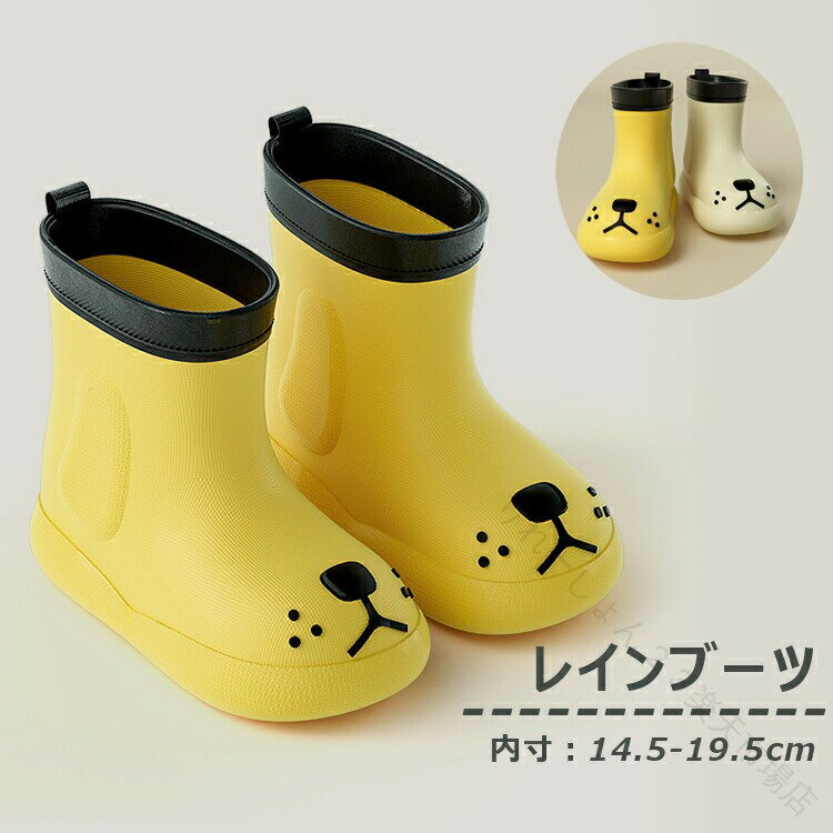 乐天商城 - 犬柄 レインシューズ 子供用 キッズ レインブーツ 男の子 女の子 長靴 雨靴 ゴム 滑り止め 完全防水 滑りにくい 防水 おしゃれ 豪雨 梅雨対策 通園 通学 アウトドア 遊び用 雪遊び 子供 レインウェア 子ども こども 男女兼用 ドッグ