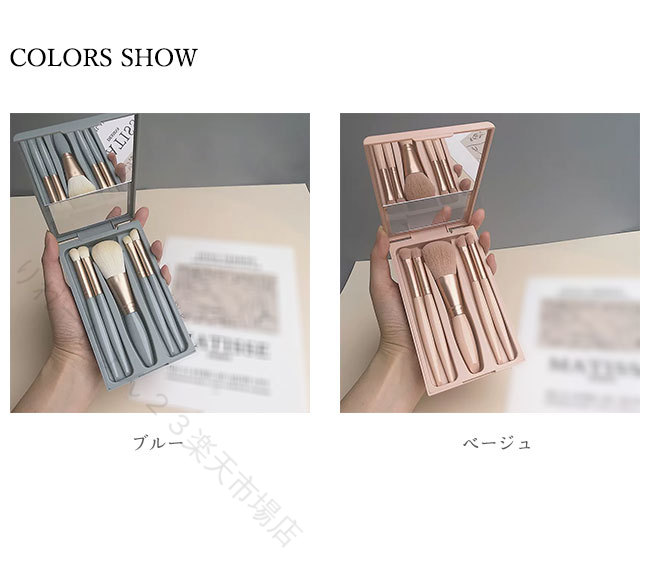 メイクブラシセット 化粧筆 5本セット ケース付き ミラー付き 収納 持ち運び 旅行用 初心者向け かわいい 柔らかい 携帯用 ギフト 上品 おしゃれ 軽量 便利 コンパクト 高品質 プレゼン relation0111-10013658 りれーしょん23楽天市場店 サンプル画像2