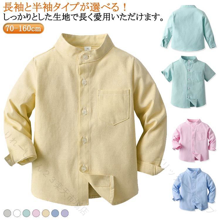乐天商城 - 入学式 卒業式 卒園式 通園 通学 フォーマル 長袖 半袖 立ち襟 ベビー キッズ ジュニア 男の子 女の子 シャツ ブラウス カラーシャツ 赤ちゃん 子供 発表会 結婚式 おしゃれ 清楚 上品 カ