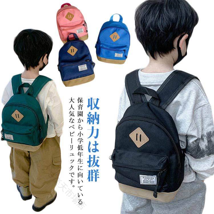 乐天商城 - キッズリュック 子供用リュック かわいい 2歳 3歳 4歳 5歳 6歳 保育園 通園 通学 遠足 防災 お出かけ アウトドア プレゼント 男の子 女の子 低学年 ベビー 幼稚園 送料無料 軽量 丈夫 多機