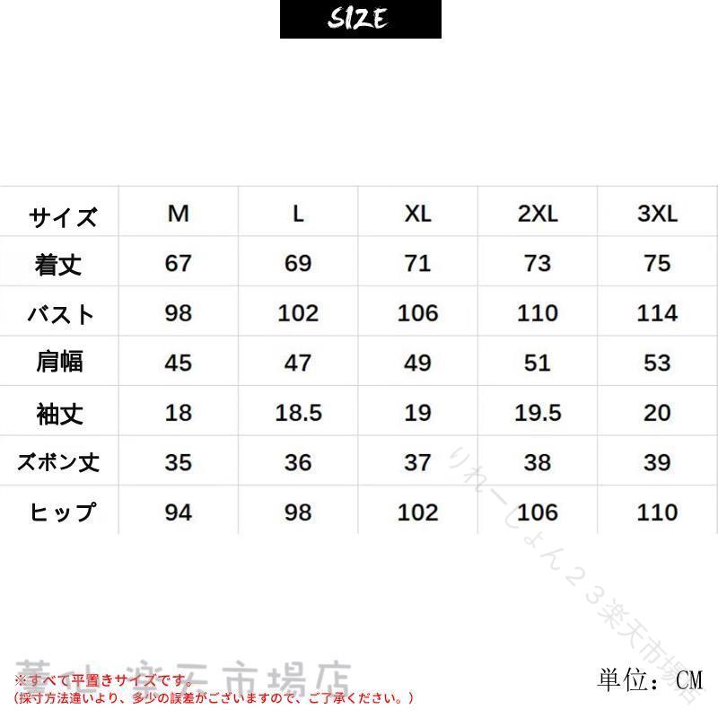 レディース パジャマ セットアップ 上下セット ハーフパンツ 大きいサイズ 春夏 ジ...