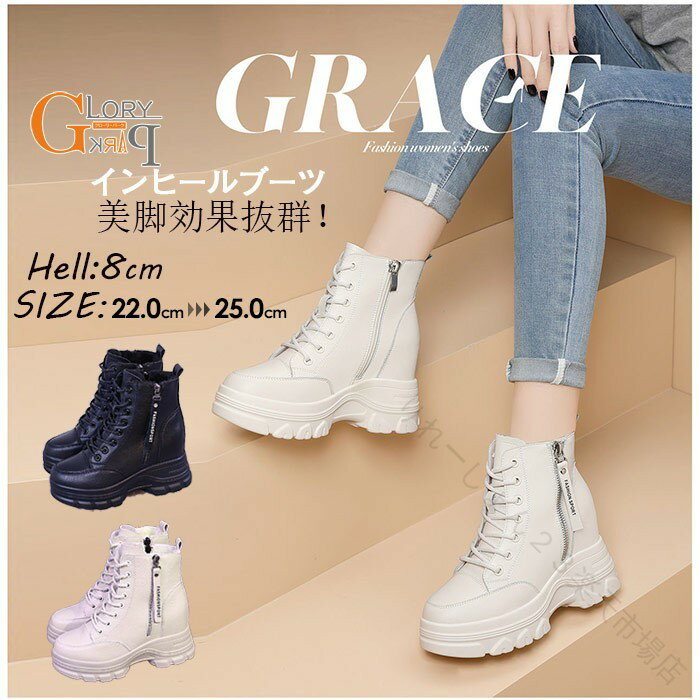 Rakuten - 厚底 ブーツ レディース 編み上げ ブーツ ハイカット スニーカー 黒 レースアップ ブーツ ウエッジソール 22.0 22.5 23.0 23.5 24.0 24.5 25.0