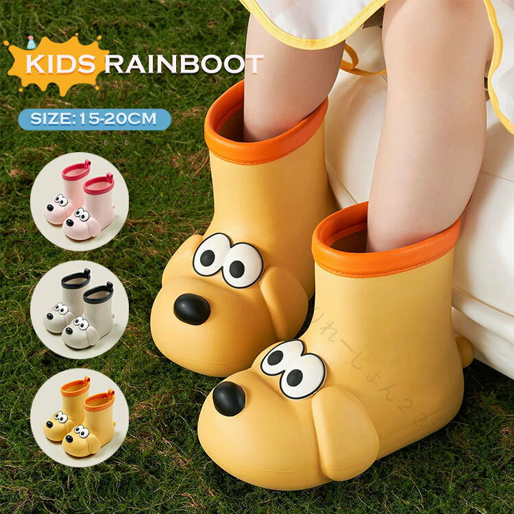 Rakuten - レインブーツ キッズ 子供 男の子 女の子 ショート 長靴 防水 軽い 滑りにくい 入園準備 通園 通学 雪遊び 梅雨対策 誕生日 ギフト 記念日 動物 デザイン レインシューズ 雨具 シューズ