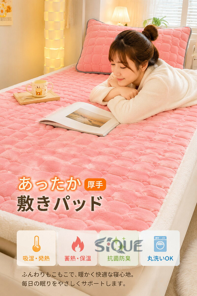 敷きパッド あったか 冬用 厚手 シーツ 洗える 冬 吸湿・発熱・蓄熱 保温 敷布団 シングル セミダブル ダブル 保温 敷布団 敷パッド 敷きパット 丸洗いOK 防ダニ 抗菌 防臭 静電気防止 寝 relation0111-10038085 りれーしょん23楽天市場店 サンプル画像3