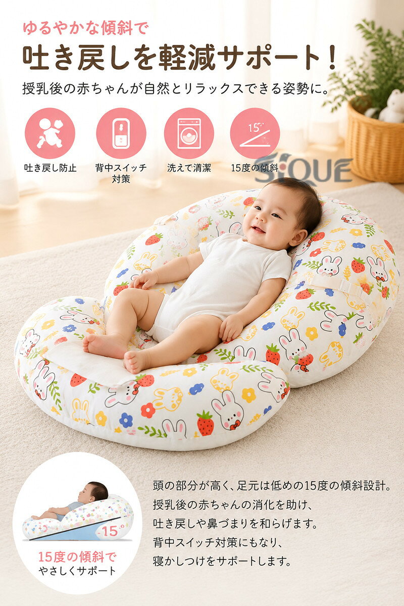 お昼寝クッション 寝かしつけ 吐き戻し軽減 女の子 赤ちゃん 吐き戻し防止 背中ス...