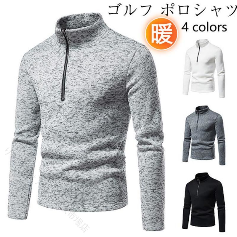 樂天商城 - ポロシャツ メンズ 長袖 厚手 ゴルフシャツ トップス 秋冬 スポーツ カジュアル 上品 着回し 快適 保温 きれいめ ビジネス デイリー 通勤 休日 シンプル 大人 爽やか 高品質 伸縮性 吸汗 速乾 体型カバー