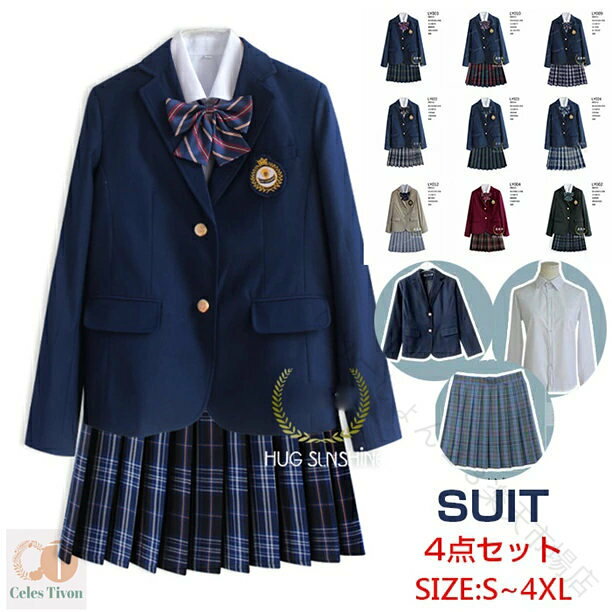 入学 スーツ フォーマル スーツ 4 点 セット スクール ブレザー スカート ジャケット 無地 紺 S M L XL XXL 4L 5L 春物 学生 制服 中学 高校生 女子高生 JK 制服 通学 定番 人気 学生服
