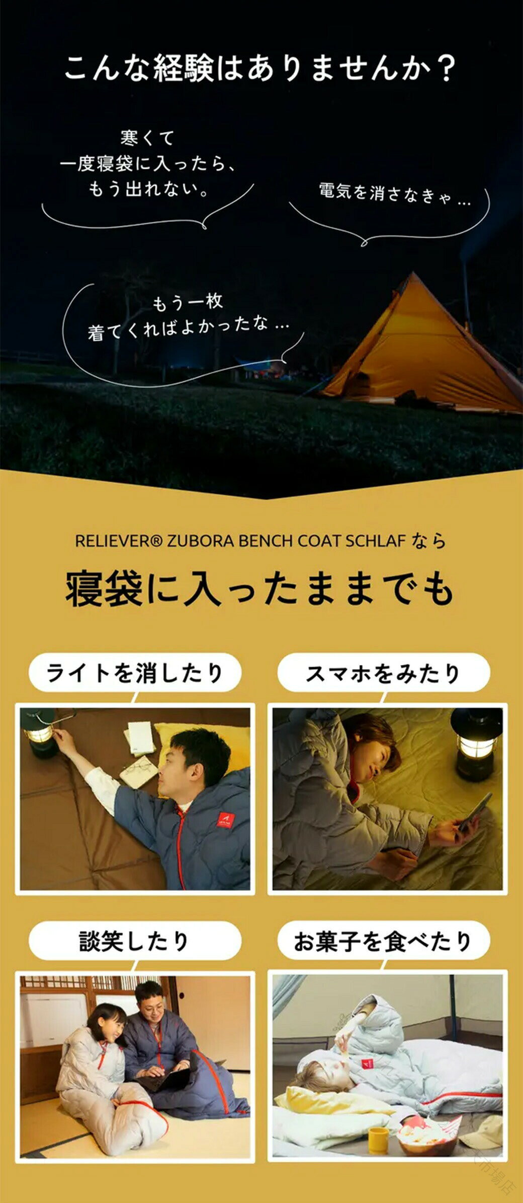 寝袋 ベンチコート ズボラベンチコート これ 1枚 で なんでも できる AIR FLAKE 受...