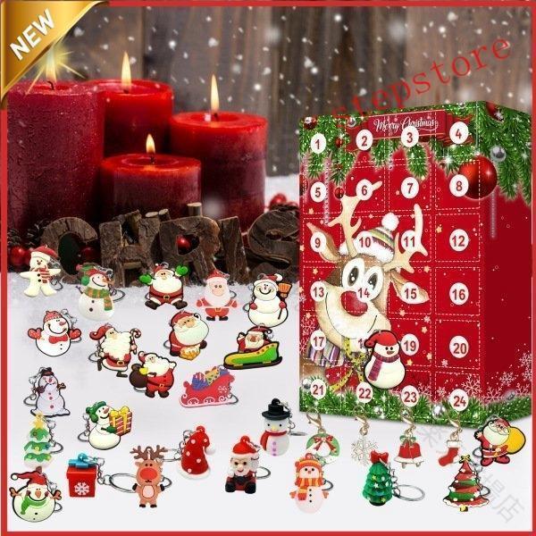 乐天商城 - クリスマス カウントダウン アドベント カレンダー ボックス キーホルダー エルク サンタ クリスマスツリー 雪だるま キッズ ギフト 娘 孫