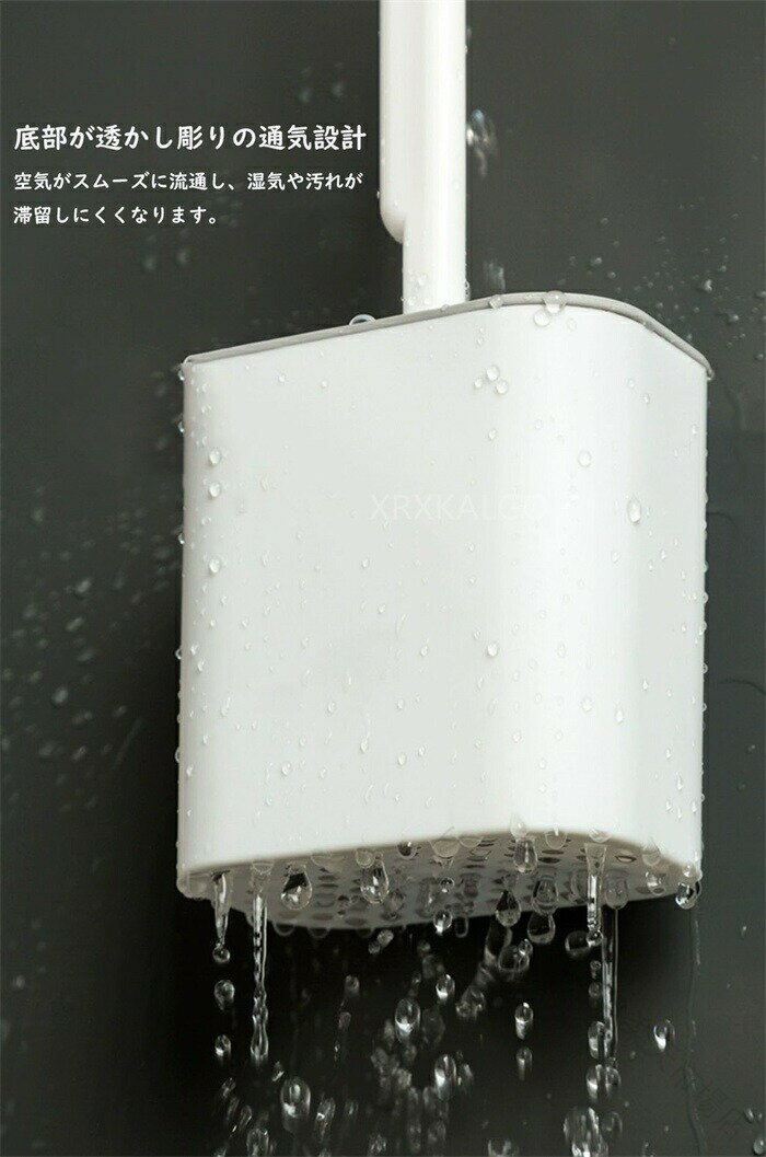素材：TPR+シリコン清掃用小ブラシ細かい隙間やトイレブラシ本体の汚れまで徹底的に清掃します。柔軟で緻密な毛先が、配管の隙間やホルダーの隅々に入り込み、頑固な汚れをしっかりと除去します。小さいサイズで使い勝手が良く、清掃の死角をなくします。内層水切り桶使用後の水分を速やかに排出し、湿気の滞留を防ぎます。網目状またはスリット設計により、水切りがスムーズで、カビの発生や異臭を抑制します。清潔感を持続させる役割を担います。外層安定桶しっかりと内層を支え、全体の安定性を高めます。堅牢な素材で構成され、使用時のガタツキを防ぎ、設置面にしっかりと固定します。また、外観がシンプルで室内のインテリアに溶け込みやすく、実用性とデザイン性を兼ね備えています。TPR トイレブラシTPR 素材（熱可塑性エラストマー）を採用したブラシは、柔軟で腰があり、便器の曲面に密着して汚れを効率的に拭き取ります。抗菌性に優れ、汚れが付着しにくく、洗いやすい特性が特長です。便器の表面を傷つけることなく、安全に清掃できます。※寸法は手測りなので若干誤差がございますが、ご了承くださいませ。※お品物の色合いは、写真撮影、パソコン画面表示等の環境の違いにより、若干異なる場合がございますので予めご了承くださいませ。 .トイレ 掃除 用 の トイレ ブラシ は シリコン と TPR 材質 を 採用 し、穴開け 不要 で スッキリ 収納 可能 な ケース が 付き ます。水 はね 防止 の 機能 で 清潔 に 簡単 に お 手入れ できる の が 特長 です。。 指定された配送時間は承っておりません。【りれーしょん23楽天市場店】