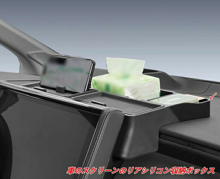 トヨタ アルファード 40系 ヴェルファイア 40系 用 車 スクリーン リア シリコン 収納 ボックス 1個 07444