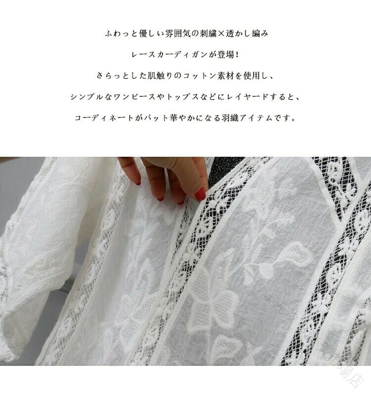 乐天商城 - レディース サマーカーディガン レース トップス ドルマン ボレロ カーディガン 綿 コットン ドロップショルダー 体型カバー ゆったり ボリューム 透ける 透け彫り 春 夏 羽織り 羽織 冷房対策 羽織もの