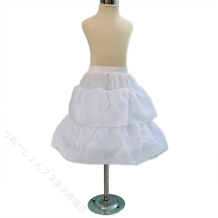 裙撑 - パニエ 子供用 ワイヤー ロングパニエ 子供パニエ ボリューム インナー 白 プリンセスワイヤー 子供ドレス パーティー フォーマル ピアノ発表会 コンクール 結婚式 七五三 衣装 コスプレ ミディアム ボリュームアップ ふんわり 上品 清楚 華やか 着映え 透けにくい 軽や