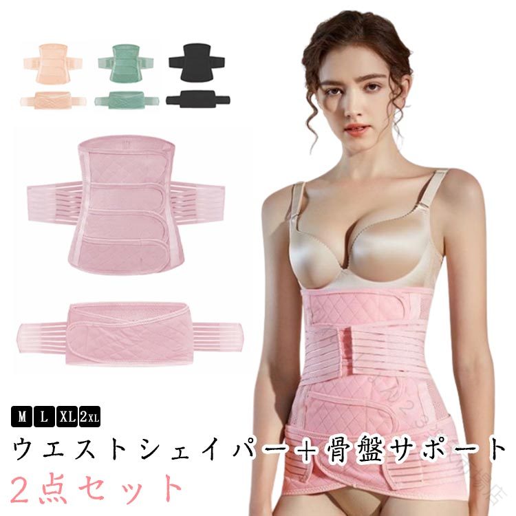 盤ベルト 産後リフォーム ウエスト 産後ベルト 産後すぐニッパー お腹 セット 産後ケア お腹引き締め 引き締め 産後すぐ骨盤ベルト 骨盤ケア ウエストニッパー 骨盤矯正ベルト 盤ベル