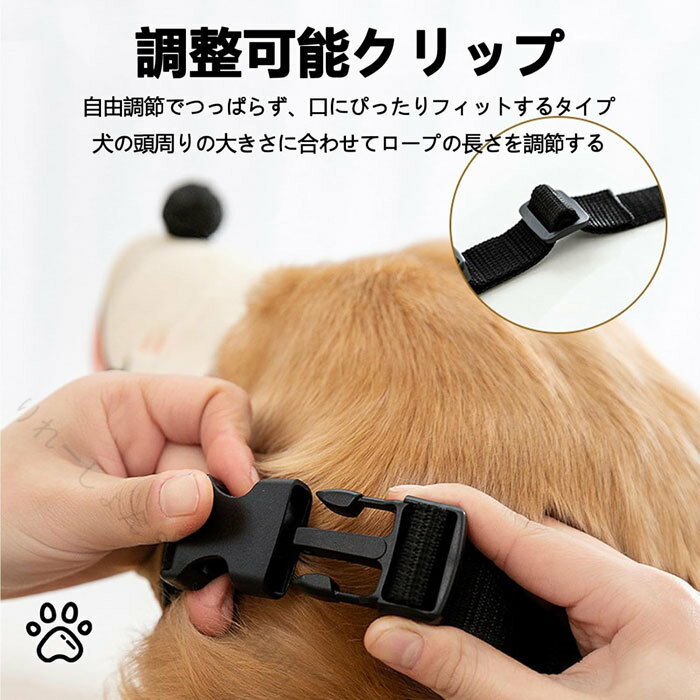 犬用マズル 口輪 調節可能 通気性 小型犬 中型犬 大型犬 無駄吠え防止 噛みつき防止 外出便利 傷舐め防止 柔らかい 訓練用品 家具破壊防止 噛み癖対策 S M L XL お散歩 安心 安全 快適 しつけ 補助用品 旅行用 介護用 軽量 反射 耐久性 フィット 調整簡単 蒸れにくい 防
