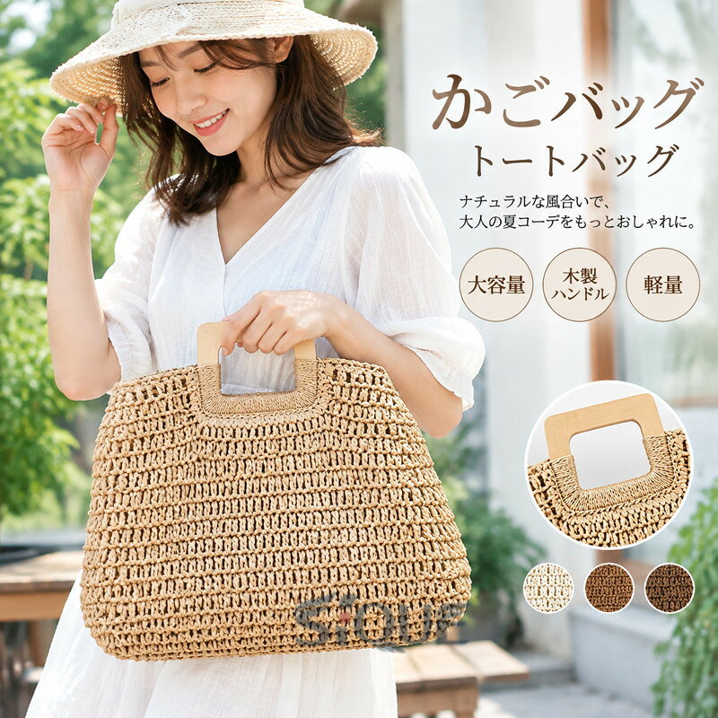楽天市場】天然木（かごバッグ｜レディースバッグ）：バッグ<バッグ