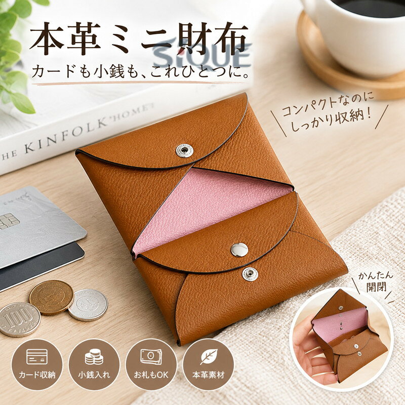 シンプルデザインの二つ折りカードケース。キャッシュレス用のサブ財布としてもぴったり。増えていく カードや診察券、クレジットカードの収納におすすめです。小銭も入れられて、お札も三つ折りに折って収納できます。 サイズ 10.5*7.5cm サイズについての説明 ※実寸はメジャー採寸の為、若干の誤差が生じる場合があります。 素材 本革（牛革） 色 01 02 03 04 05 06 07 08 09 10 11 12 13 14 15 16 備考 ●サイズ詳細等の測り方はスタッフ間で統一、徹底はしておりますが、実寸は商品によって若干の誤差(1cm〜3cm )がある場合がございますので、予めご了承ください。 ●製造ロットにより、細部形状の違いや、同色でも色味に多少の誤差が生じます。 ●パッケージは改良のため予告なく仕様を変更する場合があります。 ▼商品の色は、撮影時の光や、お客様のモニターの色具合などにより、実際の商品と異なる場合がございます。あらかじめ、ご了承ください。 ▼生地の特性上、やや匂いが強く感じられるものもございます。数日のご使用や陰干しなどで気になる匂いはほとんど感じられなくなります。 ▼同じ商品でも生産時期により形やサイズ、カラーに多少の誤差が生じる場合もございます。 ▼他店舗でも在庫を共有して販売をしている為、受注後欠品となる場合もございます。予め、ご了承お願い申し上げます。 ▼出荷前に全て検品を行っておりますが、万が一商品に不具合があった場合は、お問い合わせフォームまたはメールよりご連絡頂けます様お願い申し上げます。速やかに対応致しますのでご安心ください。 【原産国／製造国: 中国】 .カードケース、本革カードケース、メンズ財布、レディース財布、薄型財布、小銭入れ、二つ折り財布、カード入れ、スリム財布、フラグメントケース、かわいい財布、ミニ財布、コンパクト財布、二つ折り財布、 カード入れ、レザー財布、小銭ケース、クレジットカード入れ、診察券入れ、パスケース、コインケース、本革財布、キャッシュレス財布、サブ財布、コンパクト収納におすすめ。カードと小銭をまとめて持ち歩ける人気の革小物です。。 指定された配送時間は承っておりません。【りれーしょん23楽天市場店】