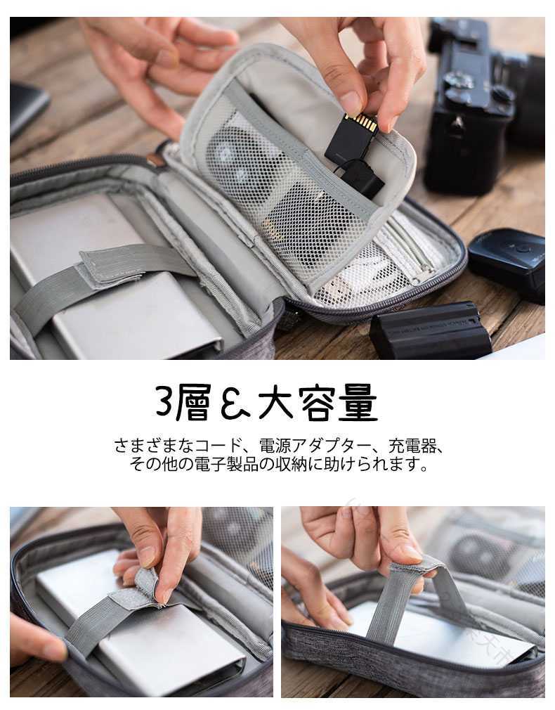 2点セット ガジェットポーチ PC 周辺 小物 用 収納 ポーチ 充電器 ポーチ 収納 ケ...