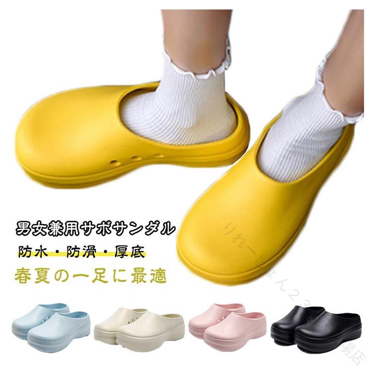 5cm ヒール レディース サボサンダル メンズ サボサンダル 厨房靴 コックシューズ キッチンシューズ 厚底 防水 EVA 素材 スリッポン 疲れない 歩きやすい 履きやすい 飲食店 ガーデニング オフィス