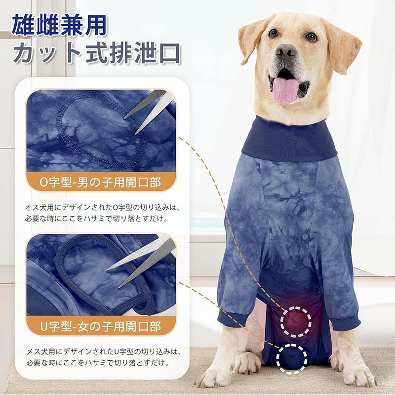 犬 術後服 犬用術後ウェア 足犬術後服 モダール生地 犬介護服 傷口保護 傷舐め防止...