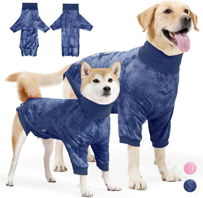 犬 術後服 犬用術後ウェア 足犬術後服 モダール生地 犬介護服 傷口保護 傷舐め防止...