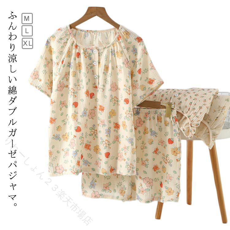 Cotton - パジャマ 上下セット 半袖 凸凹 ヘンリーネック ガーゼ 綿100％ レディース 夏用 甚平 部屋着 二重ガーゼ ショートパンツ 通気性 涼しい 春夏 ルームウェア 寝間着 セットアップ 快適素材 汗を逃がす 爽やかな着心地 涼感 さらり 軽やか やさしい肌触り 速乾 眠り快適