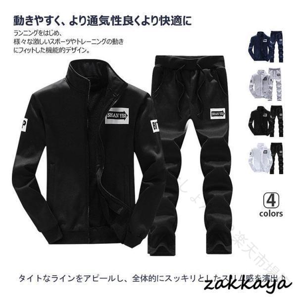 Rakuten - ジャージ メンズ 上下セット 長袖 スリム トレーニングウェア 通気 吸湿 ストレッチ素材 ジム 運動着 作業着 通勤 通学 ランニング スポーツ ゴルフウェア