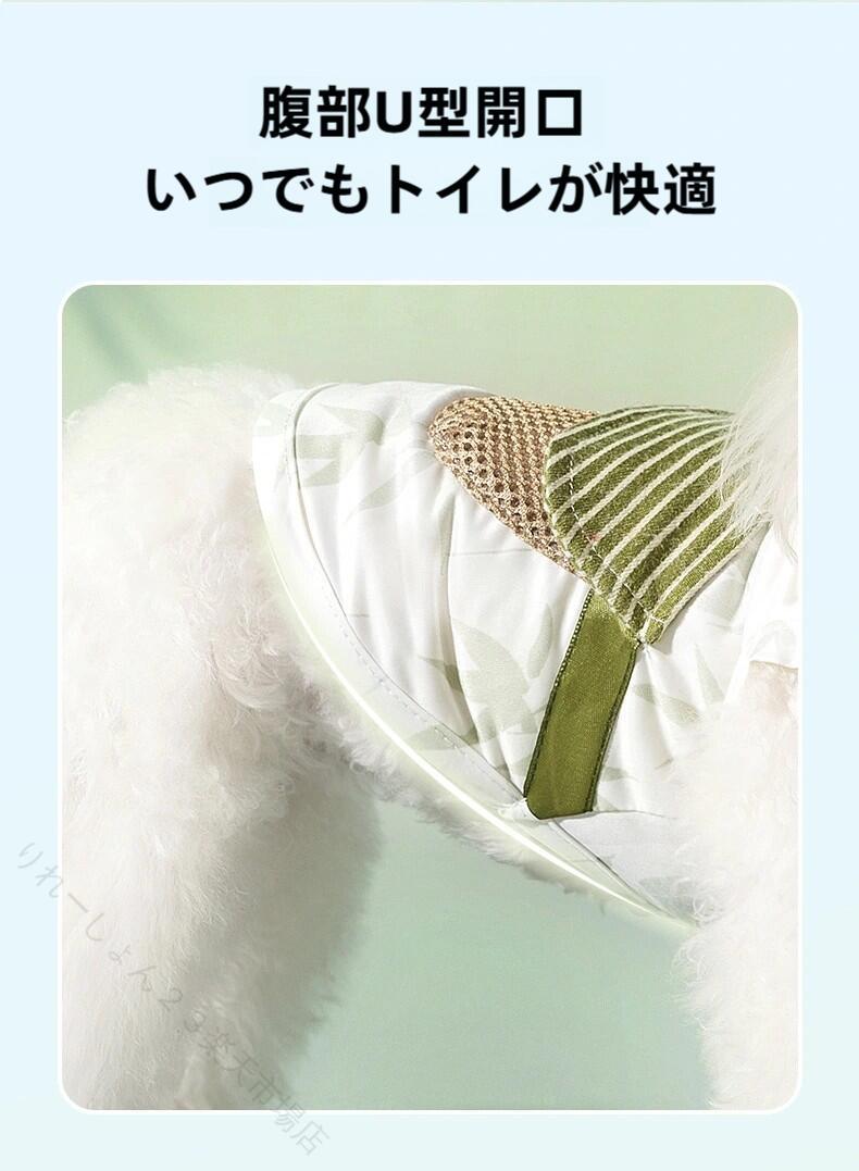 Rakuten - 犬用クールウェア 背中ポケット付き 牽引対応 夏用冷感服 UPF50+ 竹柄 通気速乾 涼しさと動きやすさを両立 散歩もお出かけも快適 ひんやり素材で夏の暑さ対策に最適