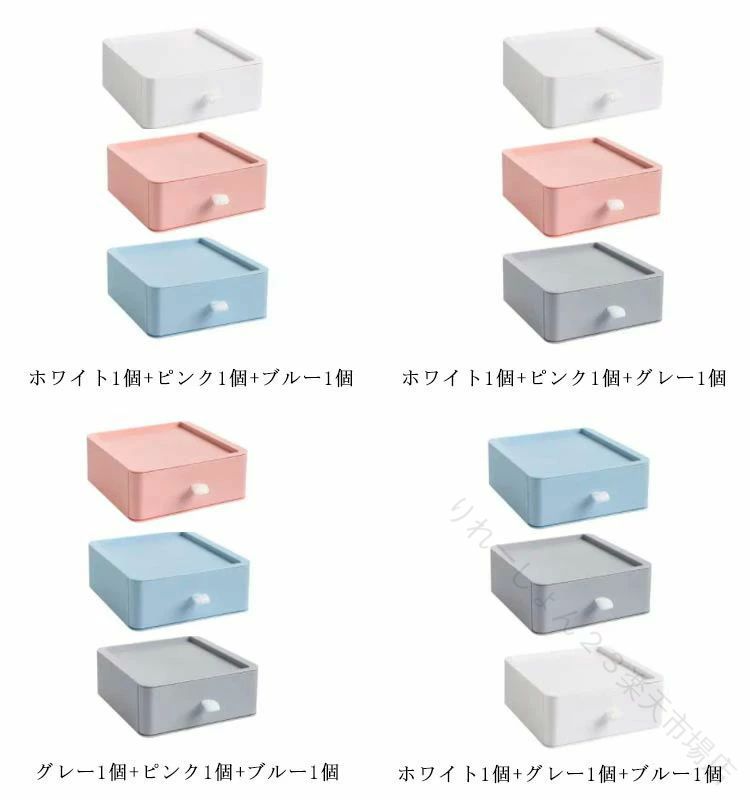 小物入れ デスク 用 引き出し 収納ケース 3段セット 幅 20 cm 奥行 20 cm 高さ 23 cm 化粧品 収納 卓上 ケース 小物 収納ボックス [3]