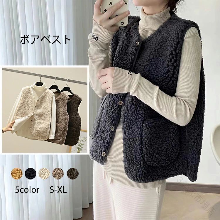 乐天商城 - 冬 レディース ボア ベスト 無地 ノースリーブ ボアベスト 秋 も