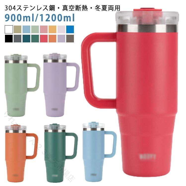 Rakuten - 保冷保温 2way ストロー付きタンブラー 大容量1.2L 広口 取っ手付き こぼれにくい 真空断熱 軽量 おしゃれ 持ち運び 直飲み 蓋付き スポーツボトル 魔法瓶 オフィス コーヒー ステンレス 水筒 1リットル