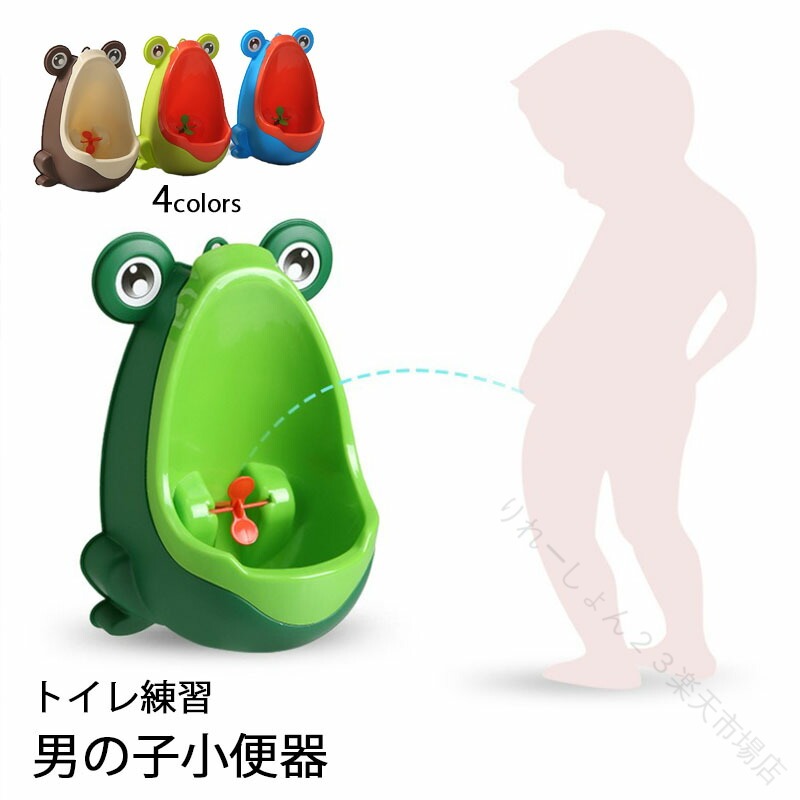 ※商品情報 カラー：グリーン ブルー オレンジ コーヒー サイズ:15*21*29cm 材質：PP 男の子のトイレトレーニングのための小便器です。 容器は外せるので掃除も簡単です。 付属の吸盤で簡単に取り付けができます。 ※ご購入頂前にかならずご確認下さいませ。 ※商品ページに記載のサイズと商品タグに記載のサイズは、採寸方法の違い（ヌード寸法・製品寸法）により表記が異なる場合がございますので予めご了承下さい。 ※お使いのスマホの画面やパソコンのディスプレイにより、実物とは色合いや色の濃淡が異なって見える場合がございますのでご留意くださいませ。 【原産国／製造国: 中国】 .おまる 男の子 立って トイレ トレーニング 小便器 男の子 トイレ練習 子供 カエル 男の子用 車 トイレトレーニング 取り外し可能 壁掛け 軽量 持ち運び簡単 幼児 赤ちゃん 育児 アニマル 補助便座 台 便座 補助台 おとこのこ 男のコ グリーン ブルー オレンジ コーヒー 人気 おすすめ。 指定された配送時間は承っておりません。【りれーしょん23楽天市場店】