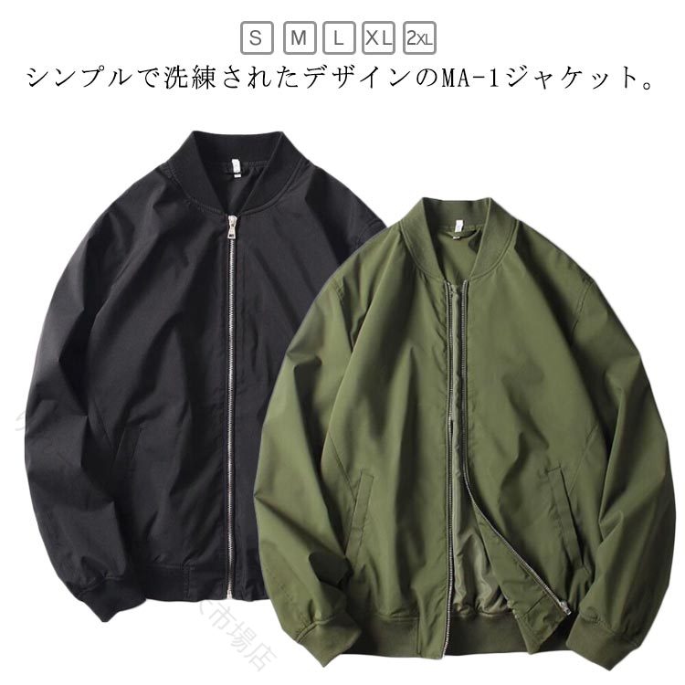 Rakuten - ノーカラージャケット 春秋作業服 男女兼用 MA-1風 おしゃれ立ち襟 フライトジャケット ゆったり大きいサイズ 無地ブルゾン カジュアル長袖 メンズサマージャケット スタジャン 春服秋服 ジャンパー 着回し抜群