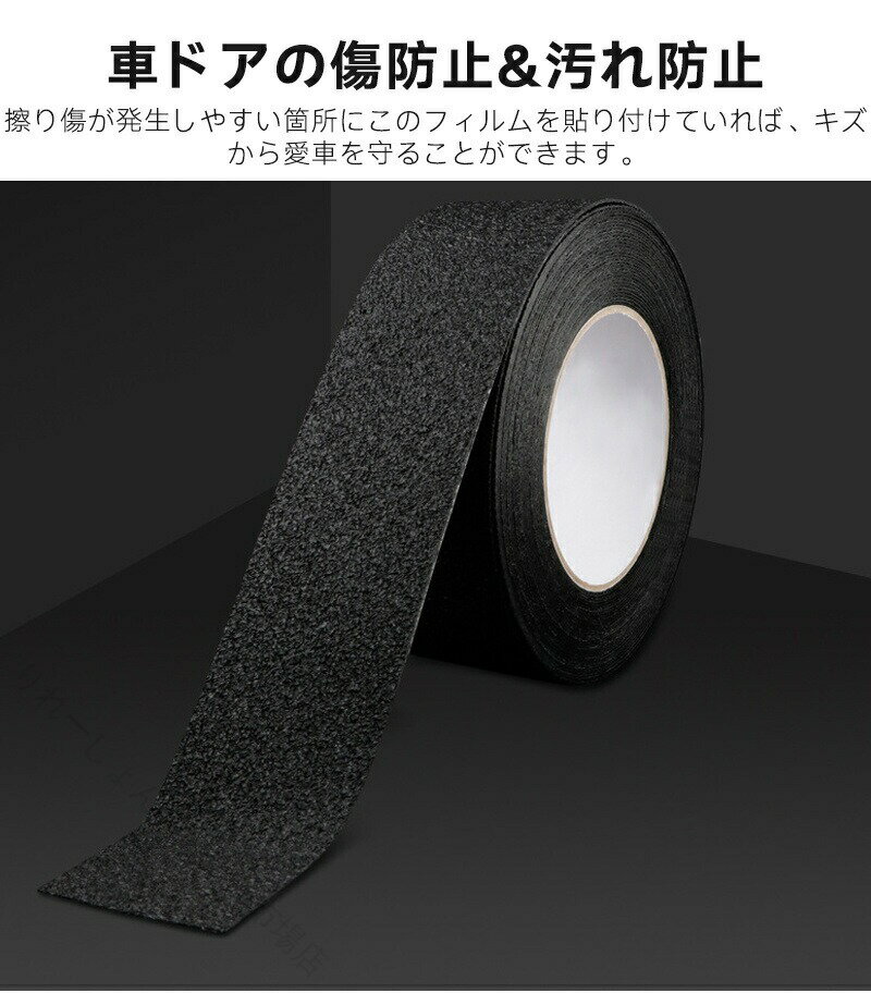 車用ドア保護フィルム ドアガード サイドステッププロテクション バンパー保護テープ キズ防止 汚れ防止 汎用 簡単装着 丈夫 防衝撃 プロテクター 車体保護 シート式 透明 高耐久 傷対策 便利 安心 長持ち お手軽 ドアエッジ保護 車内外対応 施工簡単 貼るだけ 防水 防