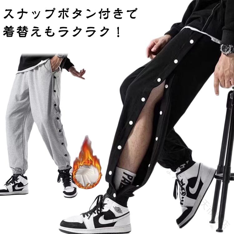 バスケットボールパンツ ロングパンツ ジャージ サイドボタン 裏起毛 防寒 サイドライン スナップボタン 長ズボン 大人 メンズ レディース 男性 女性 キッズ ジュニア 男の子 女の子 バスパン バスケパンツ