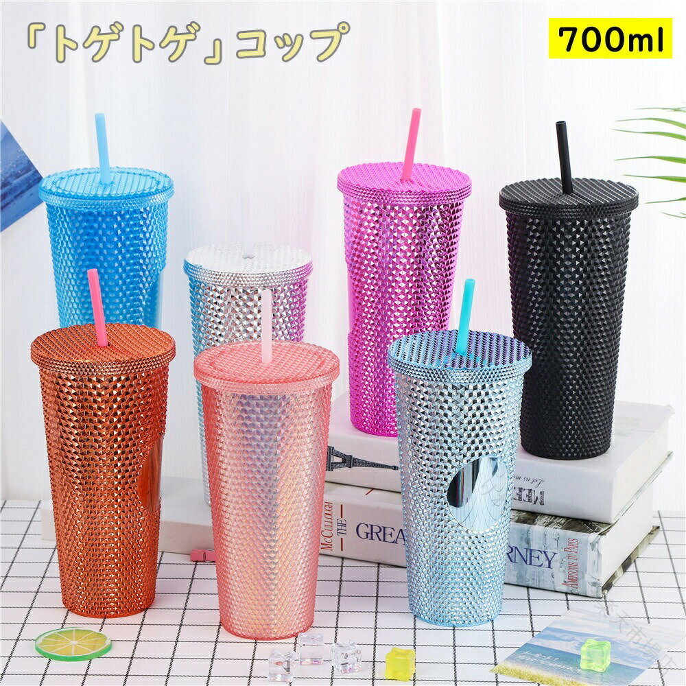 Product Description 商品特徴 商品情報 ■カラー ピンク　ブルー　ライトブルー　ブラック　シルバー　オレンジ　パープル ■素材 PC+PP ■サイズ 700ml ■特徴 大容量 同色のストロー付き 蓋付き トゲみたいなレリーフ柄が心地いい手触りを与えられる！ 【注意事項】 ※ラッピングは対応しておりません。 ※予告なく仕様変更になる場合がございます。 ※日本語表記はございません。パッケージ言語は中国語もしくは英語です。 ※写真はイメージです。実際の商品と若干異なる場合がございます。 ※基本は全国一律発送無料と対応させていただきますが、沖縄・北海道・離島地域へお届けの場合は2000円の送料をご請求させていただきます。 ※色味やサイズが異なるなどのクレームはご対応致しかねますので、ご了承ください。 ※商品のサイズは採寸方法によって、若干な誤差が生じる場合はあります。ご了承ください。 ※こちらの対応と商品について何かご不満がありましたら、「悪い評価」を付ける前に一度当方とご連絡ください。出品者の誠意を持って最後まで対応いたします。 ※商品の輸送時間が長いため、発送していた際に外装の破損や輸送の途中に付いた小さなキズによる返品はお受付しかねます。 キーワード コップ カップ プラスチック 水筒 700ml ボトル 大容量 ストロー付き 蓋付き 漏れ防止 レリーフ 大人 子供 軽量 割れにくい カラフル 手触り 滑り止め インスタ映え 贈り物 プレゼント 品質保証 ◎※出品する商品は全て新品未使用です。 ◎※初期不良の場合は到着後1週間以内にご連絡ください。 ◎※初期不良の場合は写真やビデオをご提供下さい、確認後無料で新品交換もしくは御返金致しますのでご連絡下さい。 ◎※写真やビデオをご提供出来ない場合は技術者と確認できません、返品返金対応出来ない可能性が御座います、予めご了承ください。 .送料無料 の プラスチック 水筒 700ml は コップ カップ としても 使える 大容量 ボトル です。ストロー付き 蓋付き で 漏れ防止 機能 もあり、軽量 で 割れにくい 特性 を 持ちます。レリーフ 加工 により 手触り が 良く 滑り止め 効果 もあり、大人 子供 どちらにも 最適 な カラフル な デザイン で インスタ映え も 期待できます。贈り物 や プレゼント にも おすすめ です。。 指定された配送時間は承っておりません。【りれーしょん23楽天市場店】