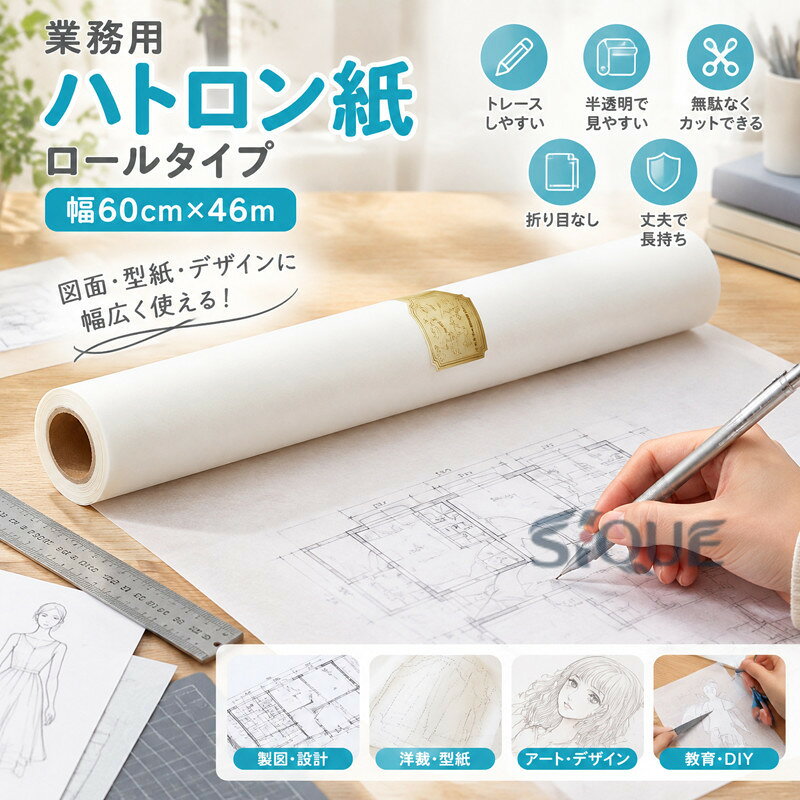 仕様商品名:ハトロン紙 ロールタイプサイズ:幅60cm×46m材質:白の半透明(薄くて丈夫)特徴多用途:建築、設計、アート、洋裁に最適透明性:簡単にトレース可能で効率的な作業使いやすさ:無駄なくカットでき、折りぐせがつかない対応力:多様なペンに対応し、精密な作業が可能使用シーン型紙作成:洋服やクラフトの型紙トレースに製図設計:建築やデザインプロジェクトに教育DIY:教育教材やハンドメイドプロジェクトに=業務用 ハトロン紙 ロール 幅60cm 日用品雑貨 文房具 手芸 早い者勝ち 【原産国／製造国: 中国】 .業務用ハトロン紙ロールは、幅60cm×46mの大判長尺タイプです。つや消しで折り目なし、丈夫な半透明素材のため、製図、型紙、設計、複写紙、トレーシングペーパー用途に便利です。洋裁、裁縫、手芸、工作、建築模型、図面作成、パターン作り、デザイン、イラスト、印刷下書き、教材、店舗作業、業務用資材を探す方におすすめ。人気の大判ロール紙として、ランキングやセール商品を比較する方にも適しています。。 指定された配送時間は承っておりません。【りれーしょん23楽天市場店】