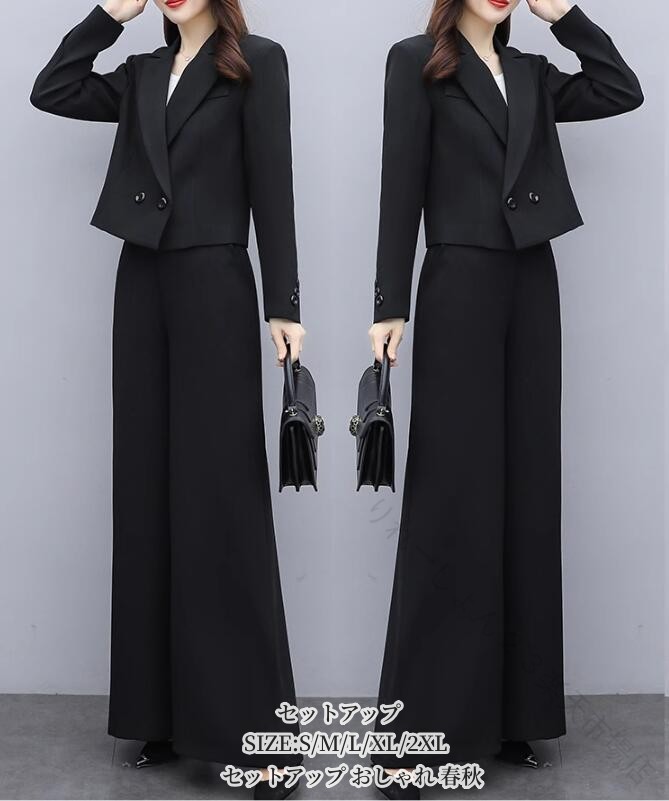 Suits For Job Interviews - 春秋 セットアップ パンツスーツ レディース おしゃれ フォーマル カジュアル ワイドパンツ 長袖ジャケット S ~ XXL 大きいサイズ 秋服 冬服 通勤 OL オフィス 20代 30代 40代 大人 上品 エレガント 優雅 体型カバー お呼ばれ 謝恩会 結婚式 二次会 卒業式 入学式