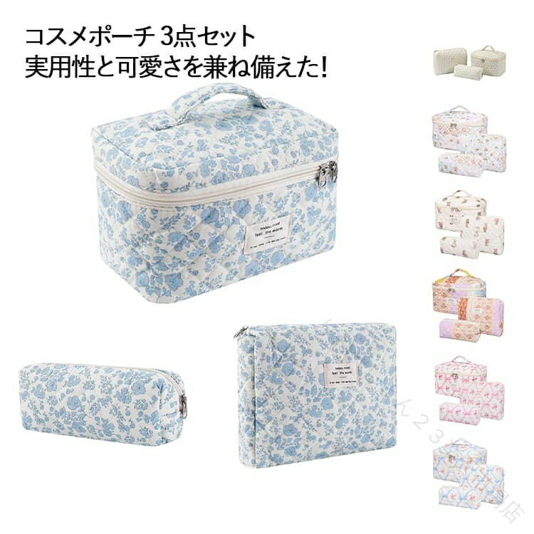 乐天商城 - 3 点 セット メイク ポーチ 化粧 ポーチ リボン 柄 花柄 大容量 コスメ ポーチ 化粧品 洗面 用品 持ち運び 旅行 出張 バッグ イン バッグ 可愛い