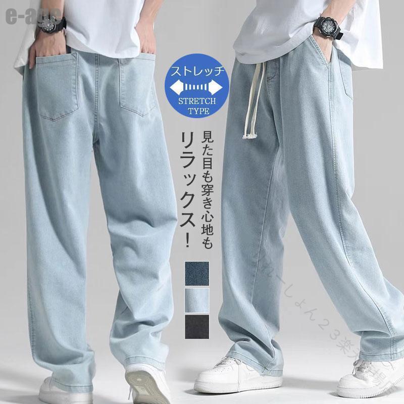 乐天商城 - 大きい サイズ メンズ デニム パンツ ジーパン 紳士用 ゆったり 太め ロング 丈 無地 春夏 体型 カバー 脚長 効果 通学 学生 韓国 ファッション おしゃれ