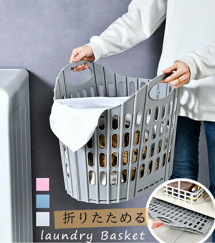 サイズ/font> （約）50cm*36cm*39cm 重量/font> （約）1.04kg 原産国 中国 保証期間 商品到着後7日間にお申し出いただいた初期不良のみ交換対応させていただきます。到着後早々のご確認をお願いいたします。 キーワード：《使用シーン》ランドリーバスケット 折りたたみ スリム 大容量 コンパクト おしゃれ 洗濯かご 洗濯カゴ 持ち手 持ち手付き 洗濯機横 省スペース 軽い 軽量 収納 洗濯 かご カゴ ランドリー バスケット 洗濯物入れ 洗面所 白 ホワイト グレー ブラック 黒 かご カゴ 折り畳み 持ち運び 取っ手 取っ手付き 簡単 組み立て 隙間 すき間 デッドスペース 収納バスケット リビング ダイニング 小物 おもちゃ おもちゃ箱 アイデア 便利 便利グッズ 折りたためる ランドリーバスケット 一人暮らし 新生活 おすすめ 親子 家族 おしゃれ シンプル 一人暮らし 洗える 薄型 上 収納 カビない 隠す 省スペース 手入れ 引っ越し 北欧 頑丈 グレー エコバッグ 深型 丈夫 柔らかい 《こんなギフトにオススメ》内祝い 出産内祝い 結婚内祝い 快気内祝い 快気祝い 引出物 引き出物 結婚式 新築内祝い お返し 入園内祝い 入学内祝い 就職内祝い 成人内祝い 退職内祝い 満中陰志 香典返し 志 法要 年忌 仏事 法事 法事引き出物 仏事法要 お祝い 御祝い ギフト 一周忌 三回忌 七回忌 出産祝い 結婚祝い 新築祝い 入園祝い 入学祝い 就職祝い 成人祝い 退職祝い 退職記念 お中元 お歳暮 お年賀 粗品 プレゼント お見舞い 記念品 賞品 景品 二次会 ゴルフコンペ ノベルティ 母の日 父の日 敬老の日 敬老祝い お誕生日お祝い バースデイ クリスマスプレゼント バレンタインデー ホワイトデー 結婚記念日 贈り物 　 .ランドリーバスケット 折りたたみ 洗濯かご 大容量 スリム 洗濯物入れ 持ち手付き 洗濯機横 省スペース 壁掛け 通気性 軽量 収納 収納バスケット 折り畳みかご 買い物かご 吊るす 大家族 洗濯 衛生 賃貸 引っ掛け 新生活 コンパクト 折り畳み 洗濯物バスケット 大容量収納 省スペース収納 持ち手付き 軽量設計 通気性抜群 壁掛け可能 折りたたみ収納 家族用 洗濯用品 収納用品 新生活応援 引っ掛けフック 多機能 洗濯機横設置 洗濯かご便利 衛生的 長持ち 屋内用 屋外用 掛けるタイプ 買い物バスケット 収納ボックス 整理整頓 家事用品 便利 折りたたみ式 折り畳み式 シンプル 折りたたみ収納 折りたたみバスケット 折り畳みバスケット 省スペース設置 折りたたみ買い物かご 折りたたみ収納かご コンパクト収納 収納かご 収納バスケット 洗濯物整理 家族向け 生活用品 収納グッズ 楽天セール 楽天ランキング おすすめ 人気。 指定された配送時間は承っておりません。【りれーしょん23楽天市場店】