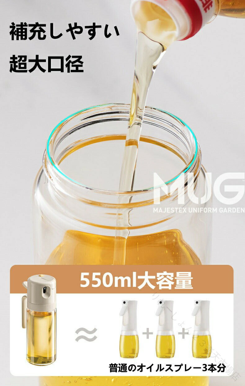 【商品番号】y757501【カラー】写真色材質：PP、ステンレス、ガラス容量：約550 ml【透明なガラス製】透明なガラス製なので、油の残量を簡単に確認することができます。注意事項:※ 平置き素人採寸ですので多少の誤差はご容赦下さい。※ モニタ環境によって、商品の色合いが多少違う場合があります。※ 少々匂いがありますが、置いたままで2-3日くらいになくなりますので、ご安心ください。※ 発送時も簡易梱包の為、お受け取り時にたたみ皺が有ると思いますが、ご了承ください。 .2way オイルスプレー は 自動開閉 機能 付き の 550ml 液だれしない オイルボトル です。オリーブオイル や サラダ油、ドレッシング、酢、ビネガー など の 調味料入れ として キッチン用品 に最適。ビン 型 の ガラスボトル で 漏れ防止 機能 が ついており、醤油スプレー としても 使えます。透明 な 容器 で 中身 が 見えやすく 料理用 に便利 な スプレーボトル です。。 指定された配送時間は承っておりません。【りれーしょん23楽天市場店】