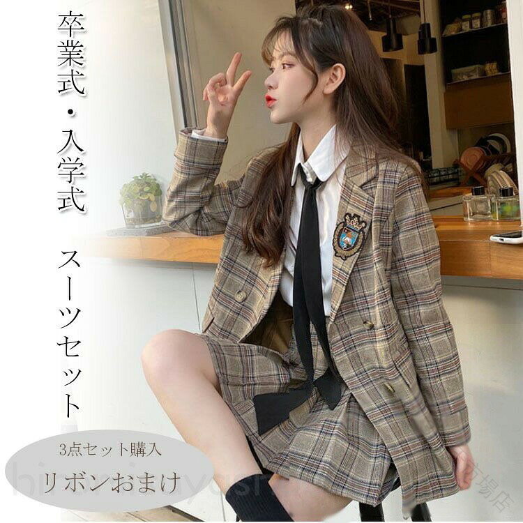 樂天商城 - 卒業式 スーツ 女の子 チェック柄 韓国 なんちゃって 制服 ブレザー ジャケット スカート リボン 2点セット 3点セット 高校生 中学生 小学校 卒園式 入学式 成人式 お受験 発表会 フォーマル JK 制服 子供スーツ 大きいサイズ