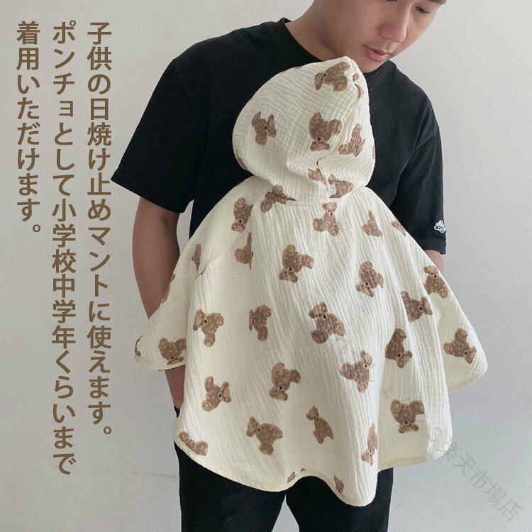 ベビーケープ ガッゼ 抱っこ紐ケープ 新生児 UVカット お出かけ 赤ちゃん 春夏用 ...